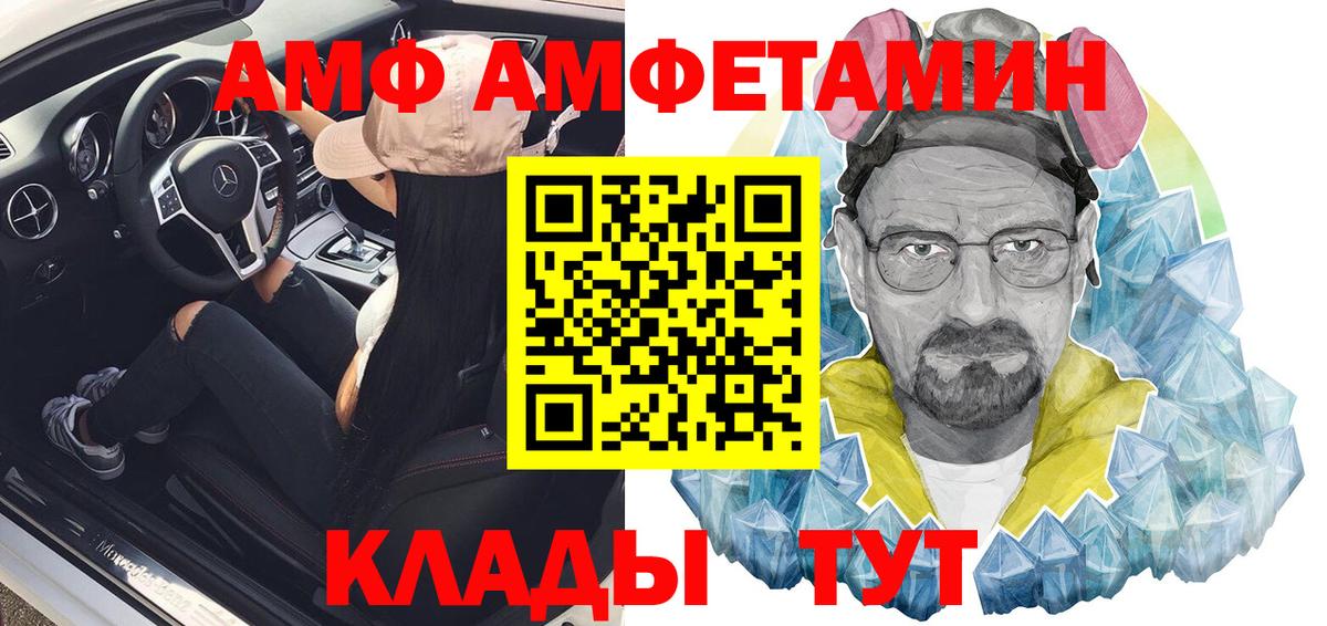 Амфетамин Розовый Трёхгорный