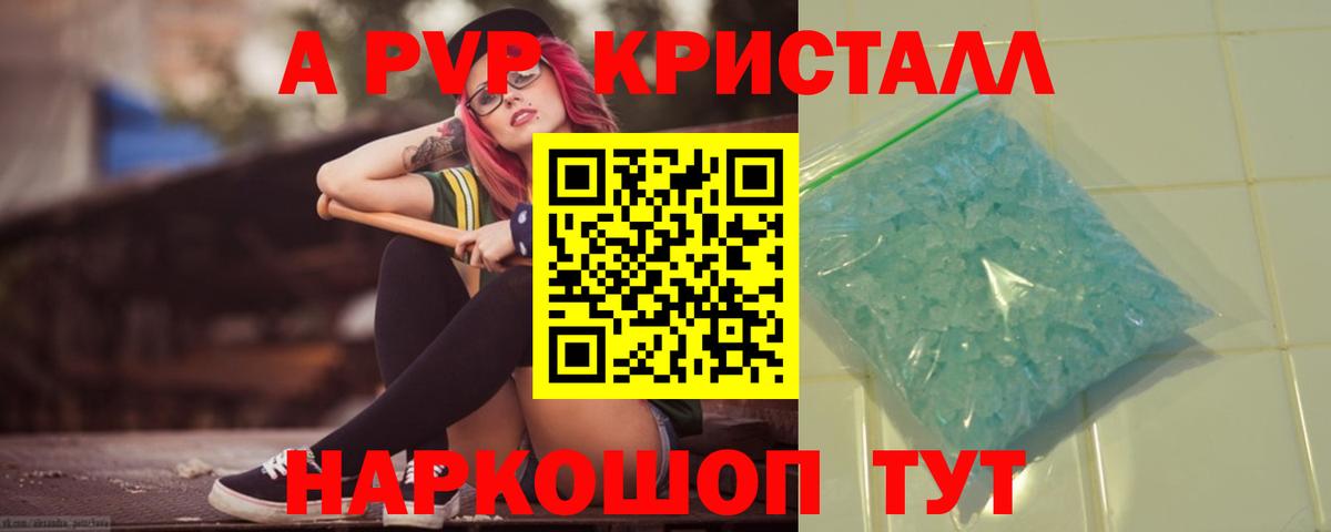 Альфа ПВП крисы CK  Вход с VPN  APVP мука  A-PVP  Трёхгорный 