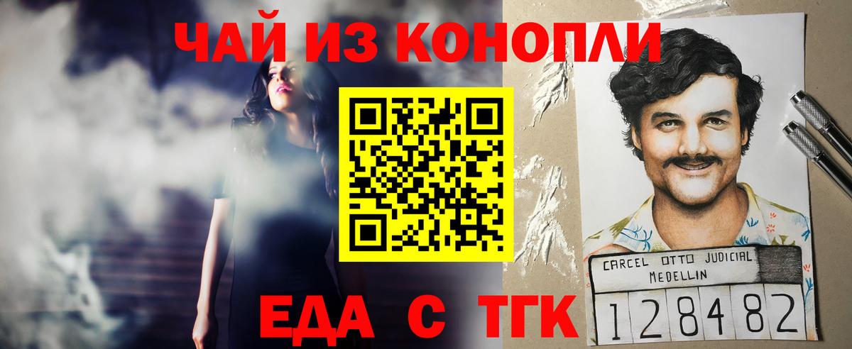 Трёхгорный  Cannafood марихуана  Вход с VPN 