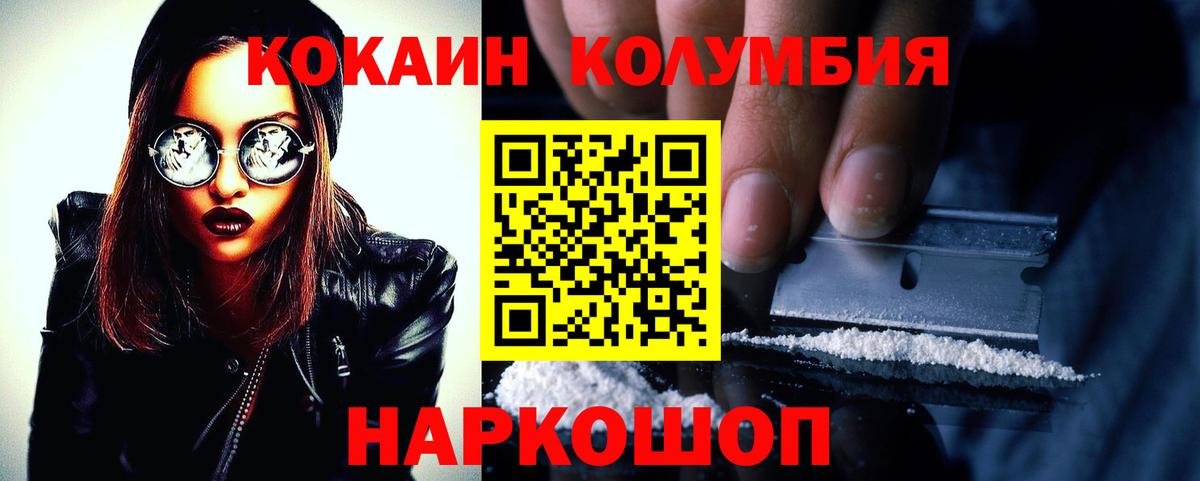 Трёхгорный  COCAIN FishScale  Вход с VPN  COCAIN  Cocaine 99% 