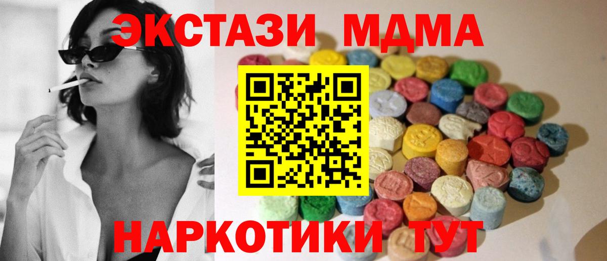 нарко площадка наркотические препараты  Экстази  Ecstasy таблы  Вход с VPN  Экстази XTC  Трёхгорный 