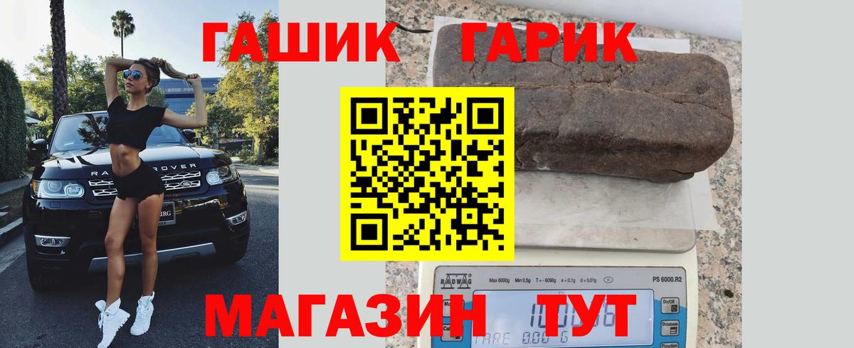 ГАШИШ 40% ТГК Трёхгорный