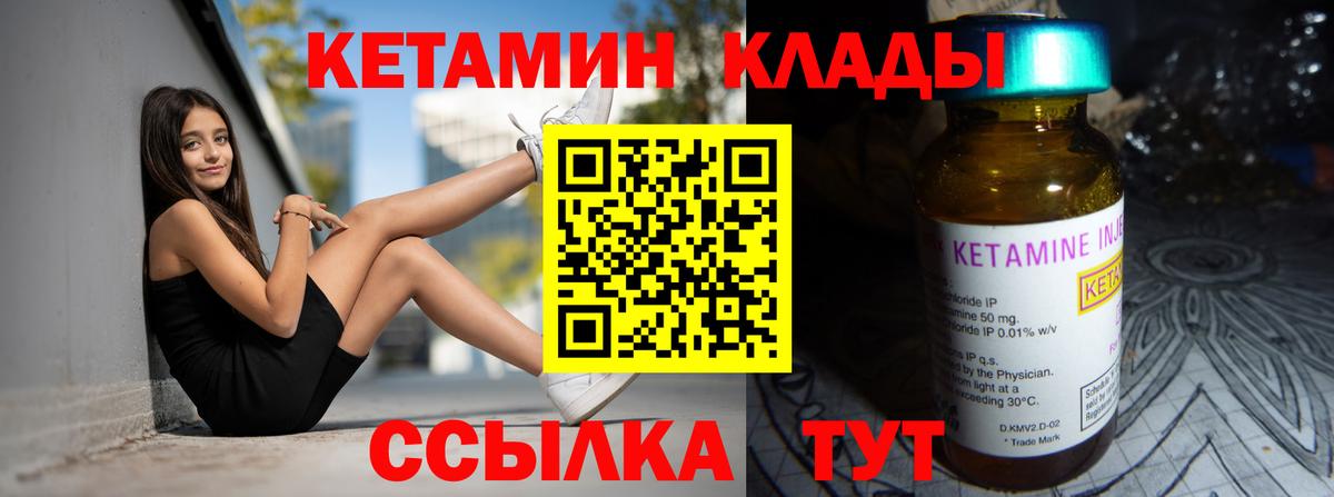 Трёхгорный  КЕТАМИН ketamine  Кетамин ketamine  Вход с VPN 