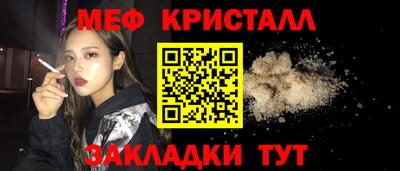 кристаллы Новодвинск