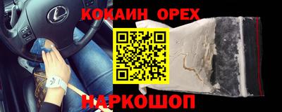 кристаллы Новодвинск