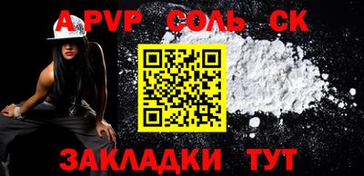 кристаллы Новодвинск