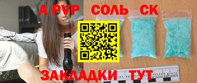 кристаллы Новодвинск