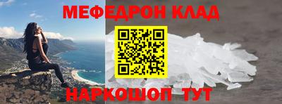кристаллы Новодвинск