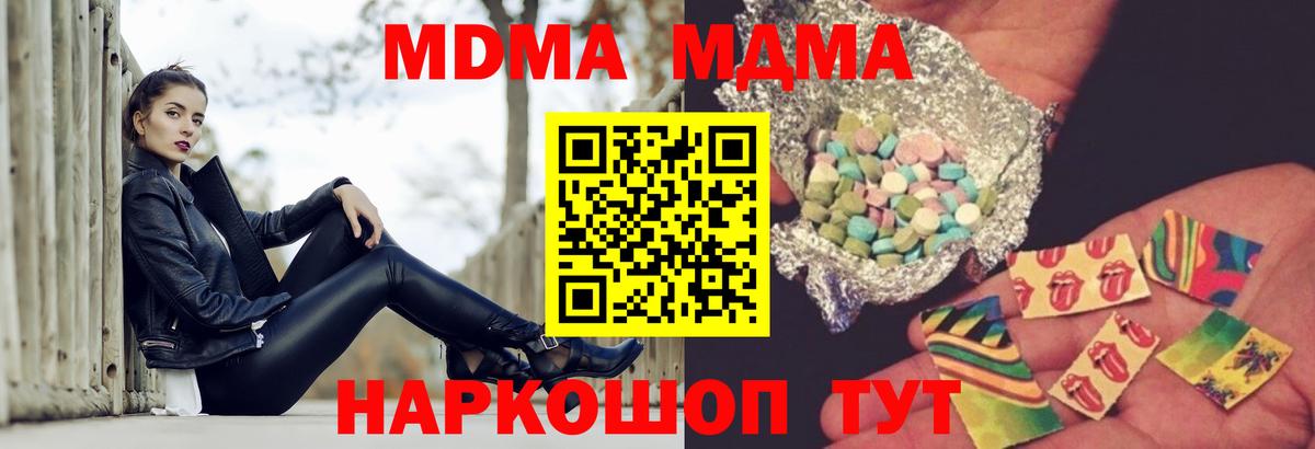 MDMA молли Трёхгорный