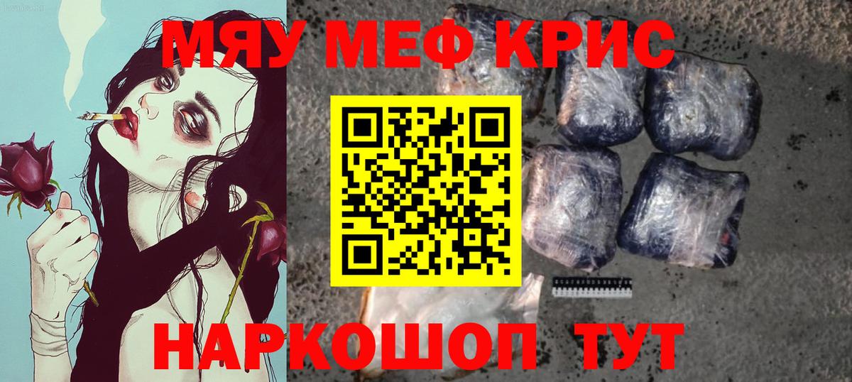 Трёхгорный  МЕФ  Меф мяу мяу  Вход с VPN  Мефедрон 4 MMC 