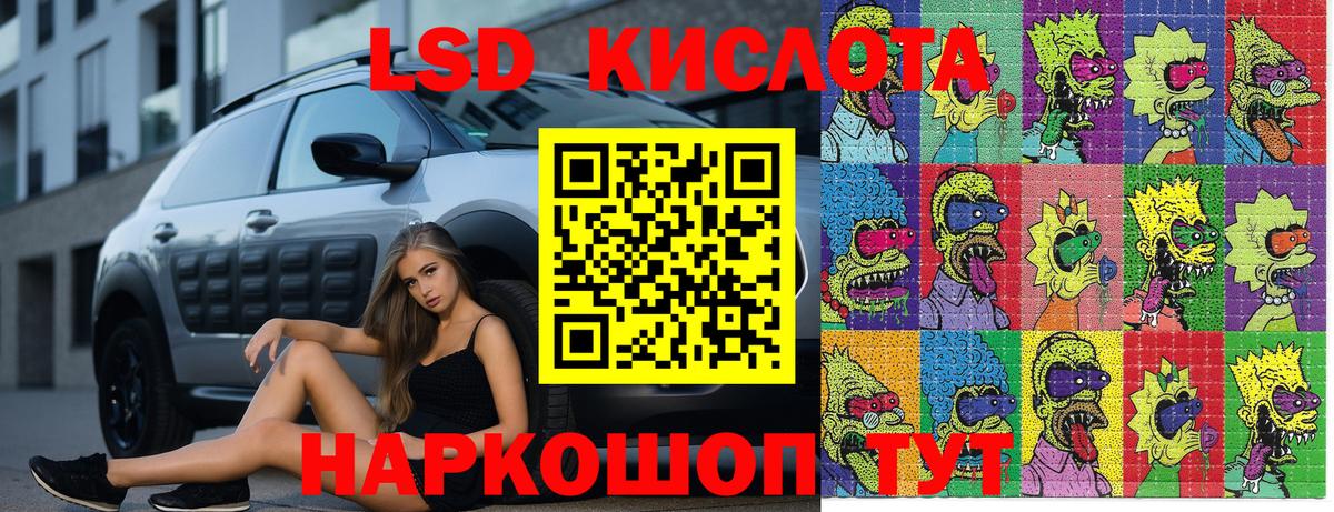 Марки 25I-NBOMe  Вход с VPN  Трёхгорный  Наркотические марки 1,5мг 
