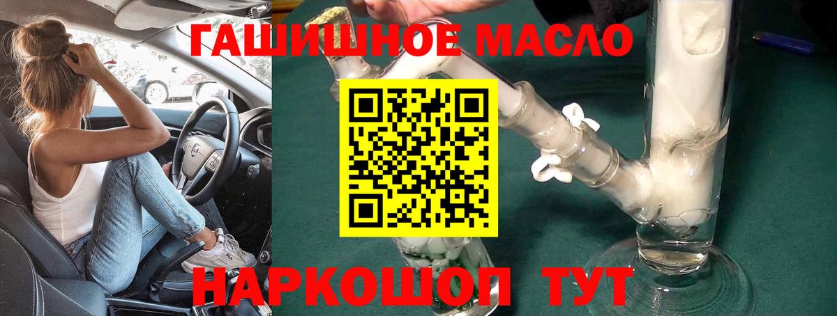 ТГК THC oil Трёхгорный