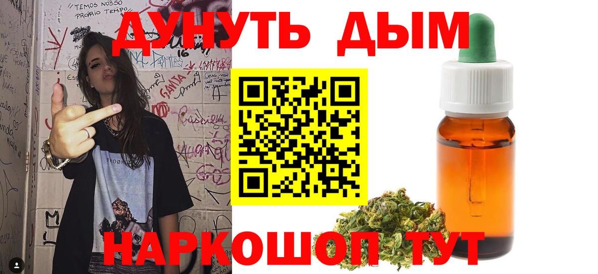 Конопля марихуана Трёхгорный